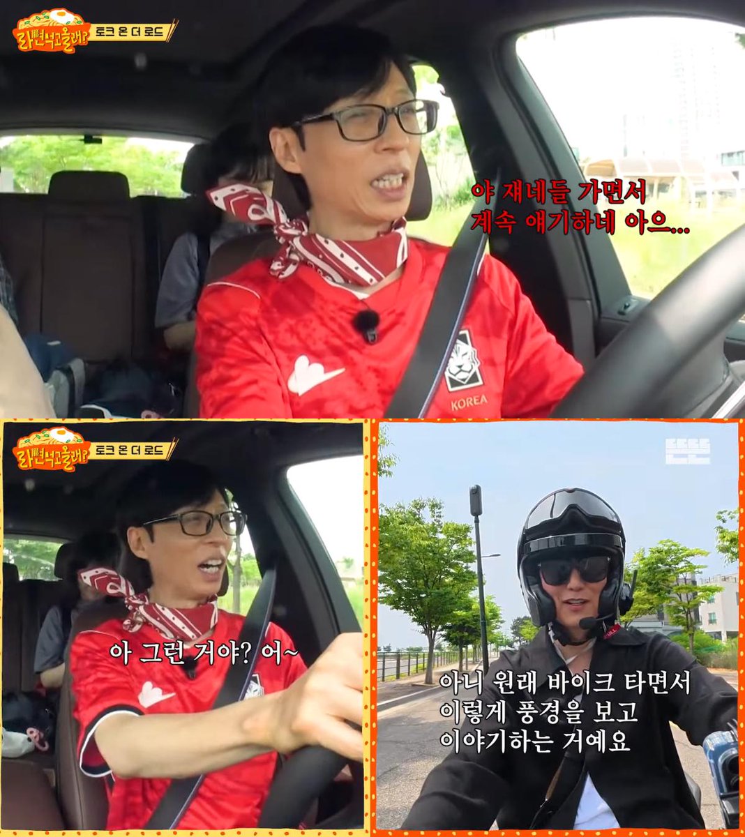 kimnamgil_id's tweet photo. #KimNamGil dan #JuJiHoon masih terus ngobrol sepanjang perjalanan naik motor 😂

Yoo Jae Suk yang melihat mereka dari mobil bilang, "Mereka sambil jalan masih aja ngobrol."

Ju Ji Hoon jawab "Kalau naik motor emang begini, sambil lihat pemandangan sambil ngobrol"

🔗https://t.co/aHeBHPZYS4