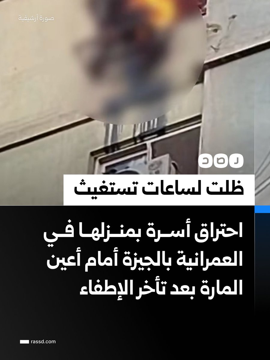 شبكة رصد tweet media