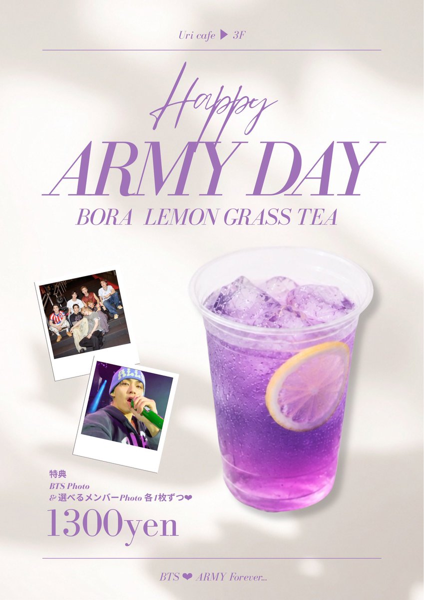 cafeB_ts's tweet photo. 👀7/12限定💜
Uri cafe 2周年 &amp; ARMY DAY✨

BORA レモングラスティー
1,300円

ドリンクご注文でプレゼント💜
❶BTS Photo 1枚
❶選べるメンバーPhoto 1枚

7/12(日)
Cafe Time 11:00-12:30/15:00〜17:00
※予約なしで入れます🙆‍♀️

ARMYのみなさま✨
お待ちしております💜 https://t.co/esOUVb7E37