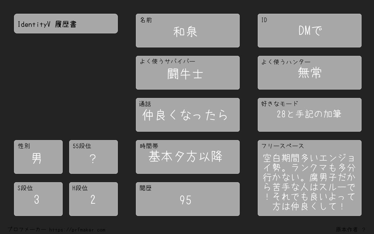 Back2qnd's tweet photo. 一緒に第五やるフレ全く居ないんで誰か仲良くして下さいマジで！
暴言厨以外ならなんでもいい
同性異性どちらでもいいし、反応くれたらDM行きます

 #第五人格自己紹介カード
 #第五人格フレンド募集 https://t.co/2j9Y3qCidu