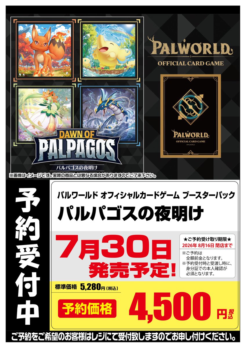 予約受付情報】7月発売商品 🔽以下のタイトルの予約受付中です