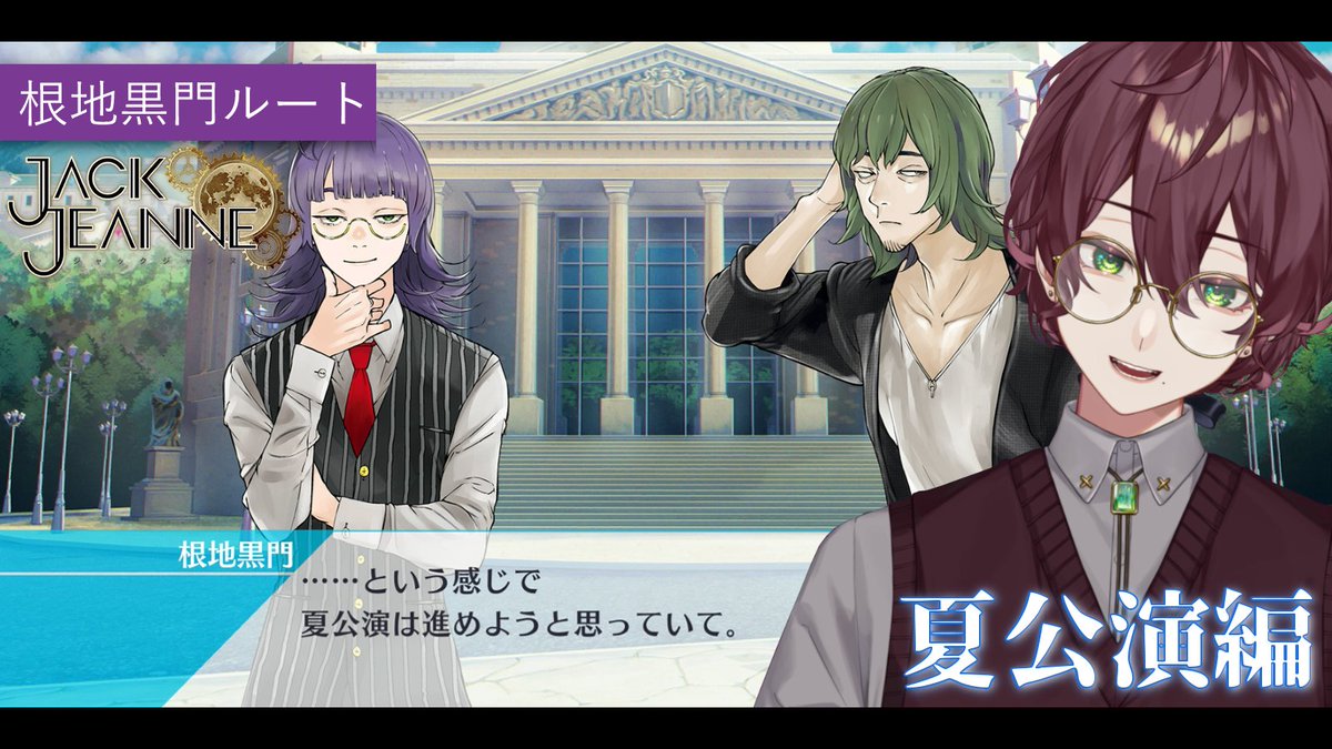 🦙配信告知🕰️-- 【#ジャックジャンヌ】 根地黒門に並び立つ Part.2
