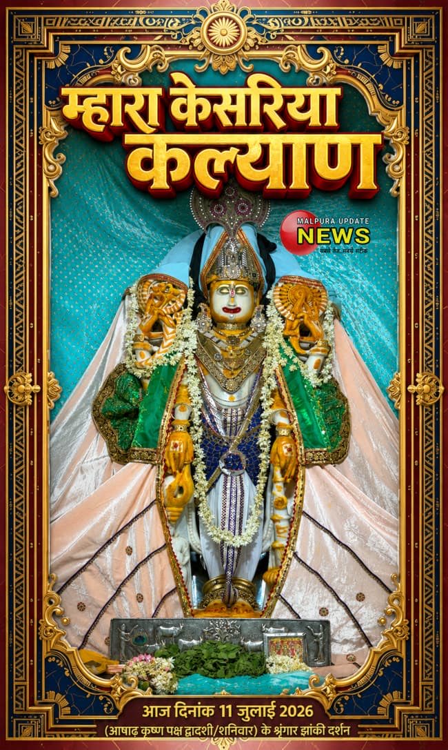 Sunil Gurjar malpura tweet media