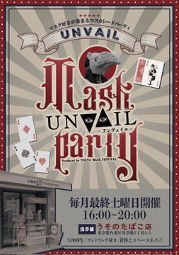 UNVAIL_TMF's tweet photo. ▼お知らせ▲

今月のUNVAILですが、スタジオの確保が難しく開催を見送らせていただきます。

ご来場を検討いただいていたみなさま、申し訳ございません。

また次回8月もスタッフスケジュールによりお休みとなります。
改めて8月もお知らせさせていただきますが、宜しくお願い致します

#UNVAIL https://t.co/yIqISn7rV2