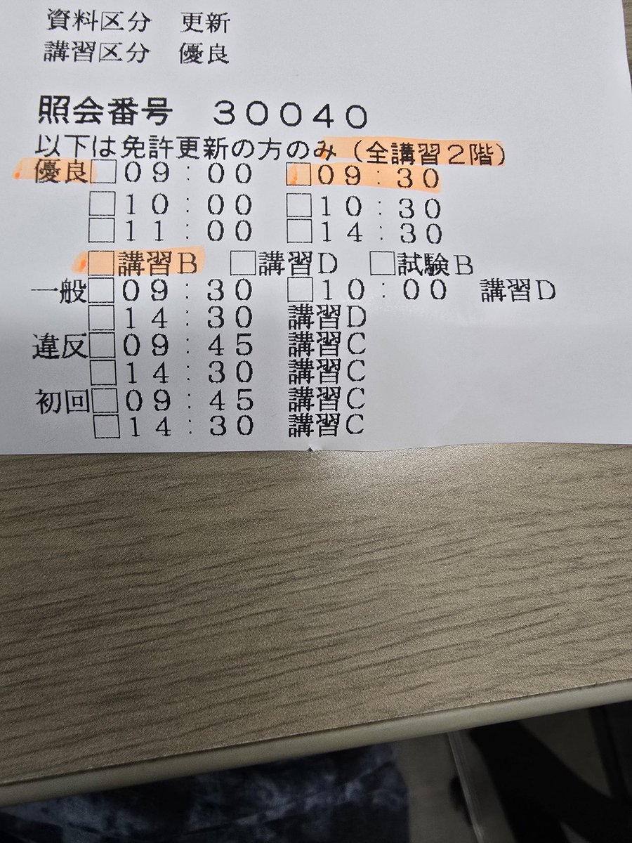 719Junji's tweet photo. ６日に免許更新行ってきた運転してないから優良ゴールド講習も３０分６日上げるつもりでいたのに疲れて寝てた
これ若い安室ちゃんだよね https://t.co/MFGZUngvcu