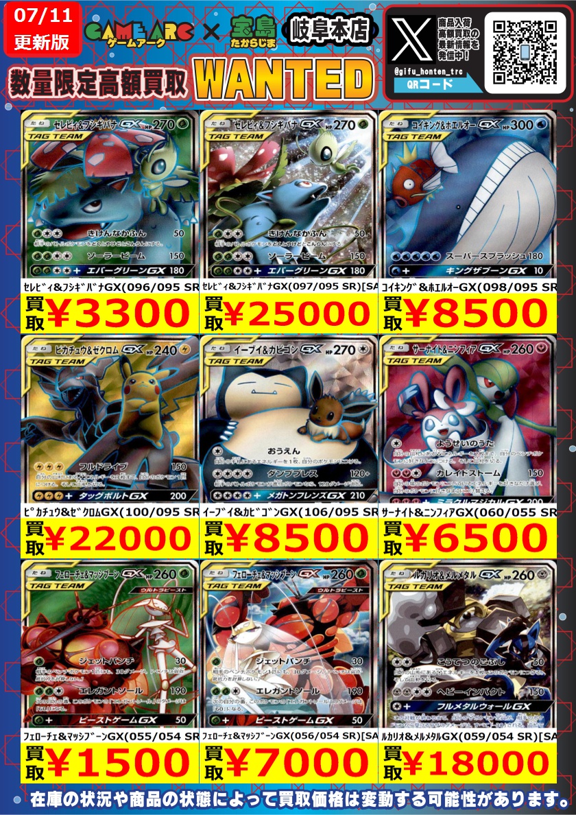 ポケカ タッグボルトから募集!! 価格価格や在庫状況により 終了する