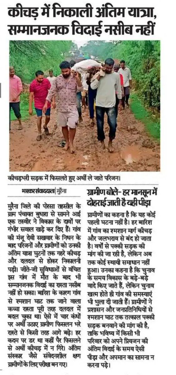 anaesthesia1209's tweet photo. अभी कल परसों ही बयान आया सांसद @shivmangal4bjp कि सस्ती लोकप्रियता के लिए बदनाम करते है मुझे ।
ये क्या है सांसद महोदय , आप सबके बॉस ( जनता के नहीं ) @nstomar _ सीधे रूप से जिम्मेदार है। पूरा मुरैना जिला और शहर त्रस्त हो चुका है अब। https://t.co/bV9tPM5hsz