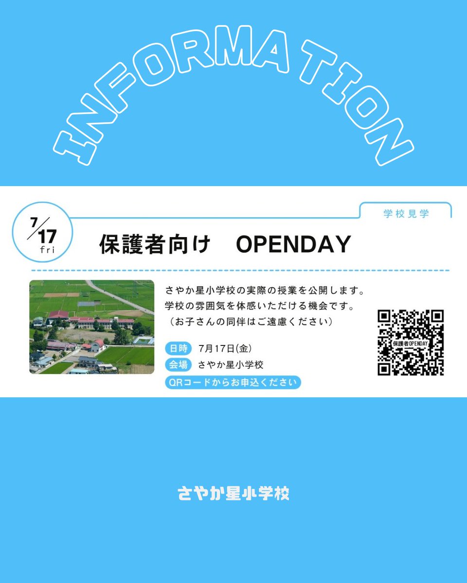 sayakaboshi's tweet photo. さやか星小学校の実際の授業を公開します。
学校の雰囲気を体感していただける機会です。
日時：7月17日(金)
会場：さやか星小学校
お申し込み・詳細はQRコードのフォームをご確認ください。
#さやか星小学校 #変えよう教育のあたりまえ #行動分析学 #奥田健次 #教育移住 https://t.co/wDlxpy8xc4