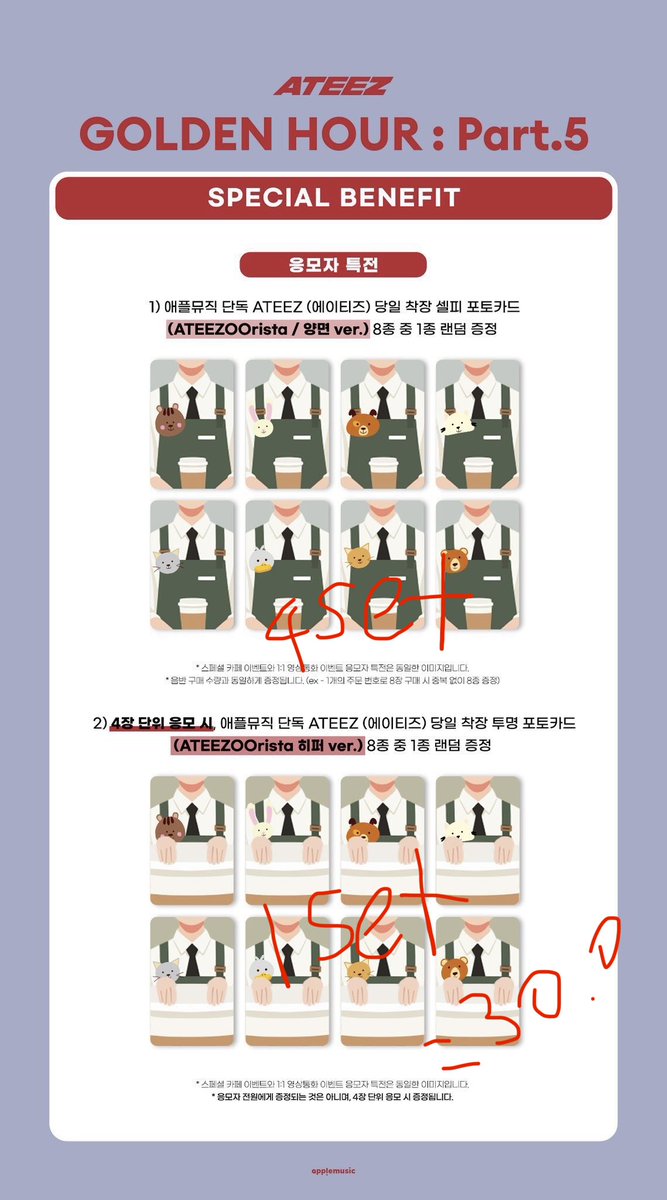 sellallpc's tweet photo. 14TH MINI ALBUM #GOLDENHOUR_Part5
에이티즈 골든아워5 애플뮤직 applemusic 

양면4set + 투명1set = 30.0
/
양면1set - 5.5
투명 1set - 10.0

https://t.co/fAReKehbtZ

Hongjoong seonghwa yunho yeosang san mingi wooyoung jongho ateez wts wtb 홍중 성화 윤호 여상 최산 민기 우영 photocard https://t.co/DUKNQlknjz