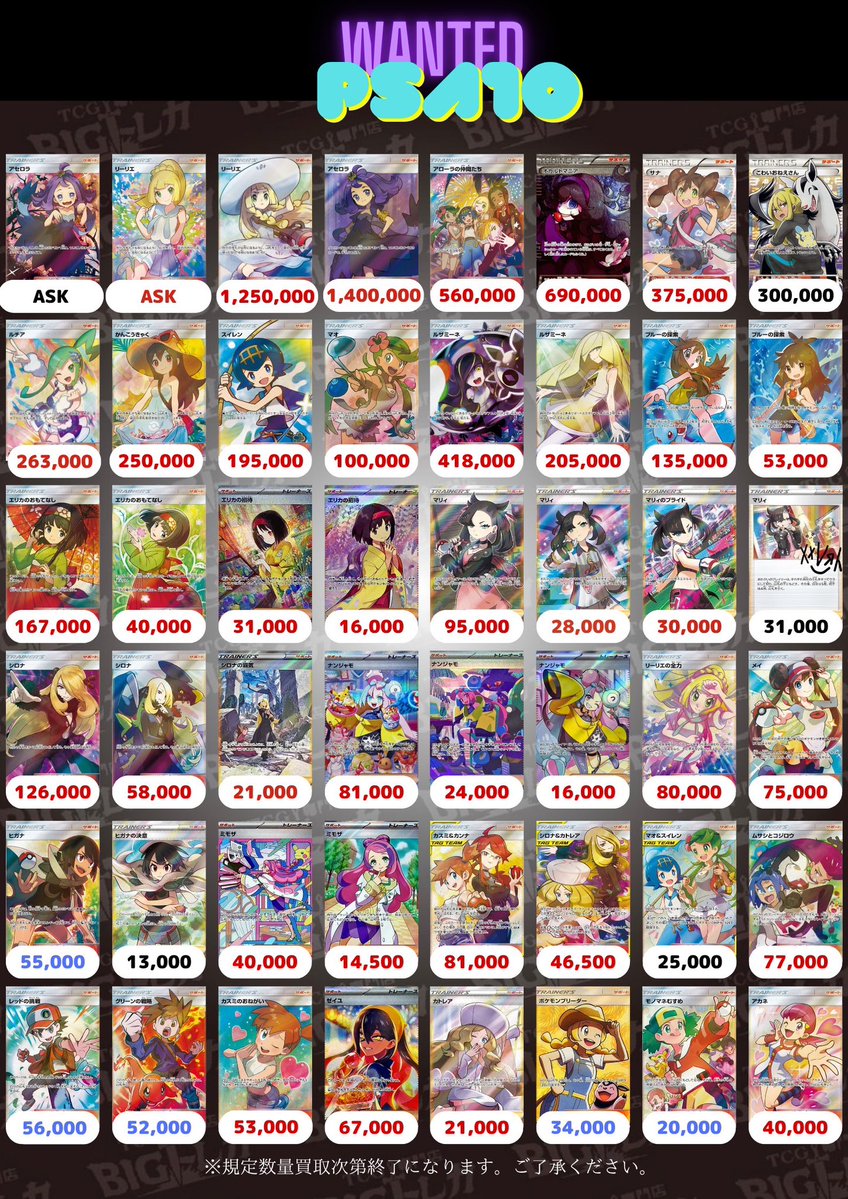 TCG専門店 BIGトレカ 秋葉原店 (@TCG_BIGTOREKA) on X