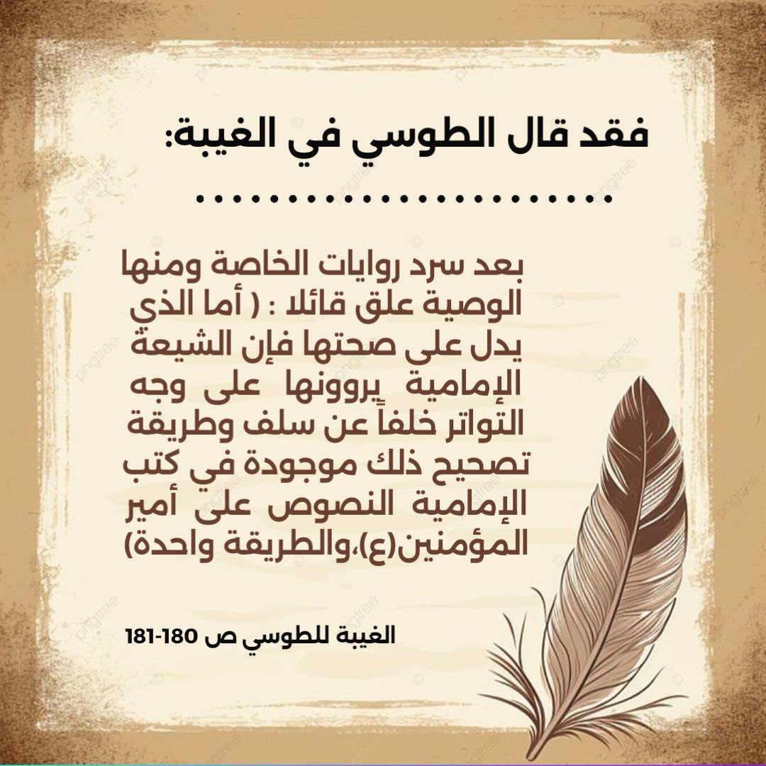 5mgd6's tweet photo. من أهم العلامات لمعرفة الإمام المهدي ع حين قيامه هي الوصية https://t.co/XVXYxBHbHm