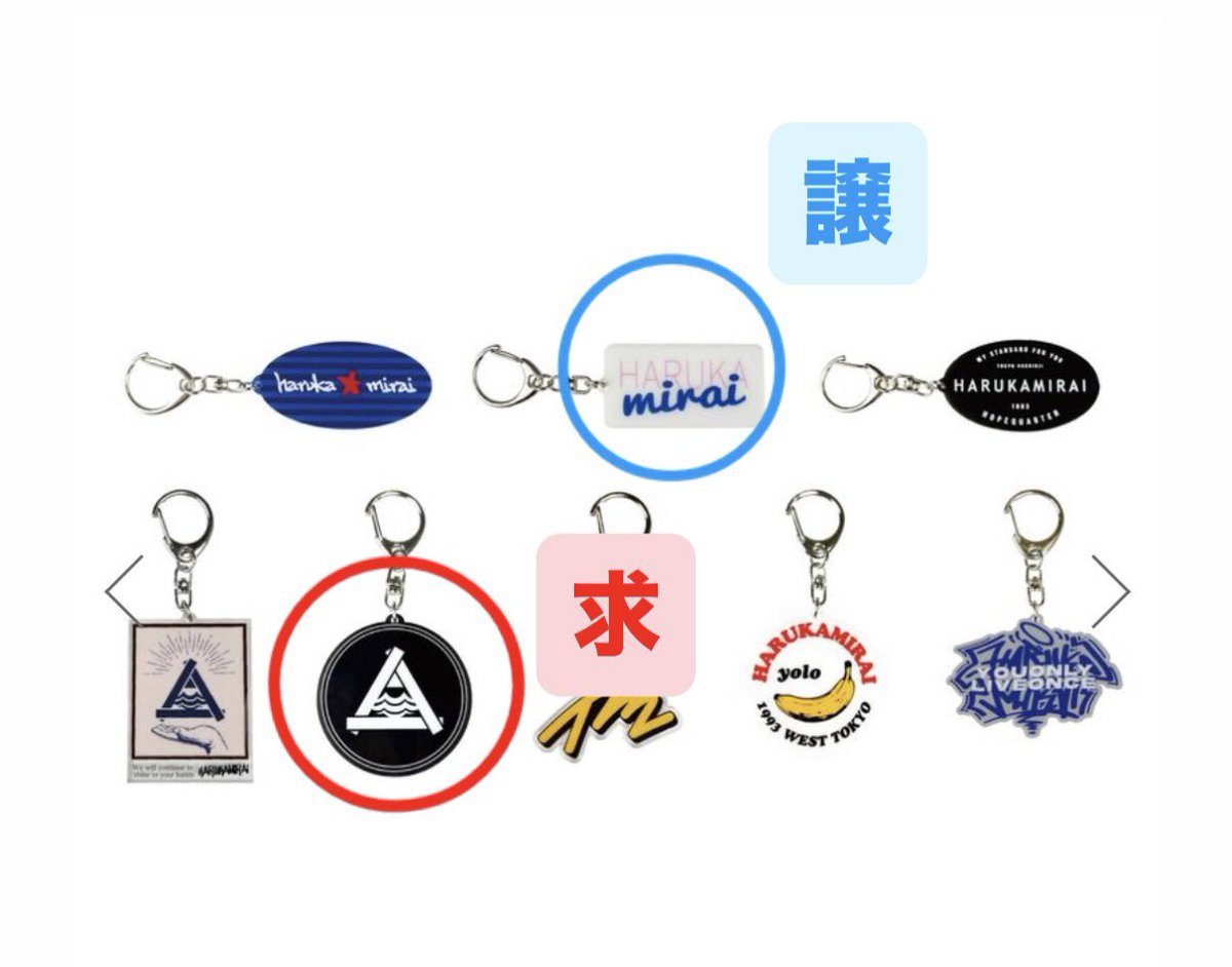 MWc9l's tweet photo. ハルカミライ幕張 グッズ 物販
キーホルダー

画像のもの探しています！
会場内にいます！よろしくお願いします https://t.co/cbN5D2YXoa