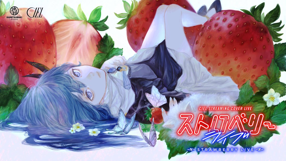 CIEL_Staff51's tweet photo. 🍓お知らせ🍓

2026年7月25日の
CIEL STREAMING COVER LIVE「ストロベリーライブ3」開催を記念して、
2023年7月22日（土）に配信しました
CIEL STREAMING COVER LIVE「ストロベリーライブ」を期間限定でアーカイブ公開いたします！✨

💿CIEL STREAMING COVER LIVE「ストロベリーライブ」
📅公開期間：7/11(土) 〜 7/17(金)まで

最新ライブに向けて、まずはここから一緒に気分を上げていきましょう！お見逃しなく🍓

視聴はこちらから👇
https://t.co/fi4lmpXeUM

#CIEL #STRAWBERRYLIVE3