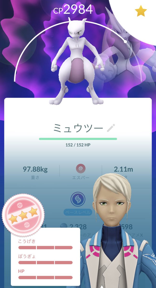 kitasunglasses's tweet photo. やっと100出た😭😭😭
メガエナジー集める手間省けてラッキーやね🍀

#ポケモンGO  #ミュウツー https://t.co/eazFGCeeHF