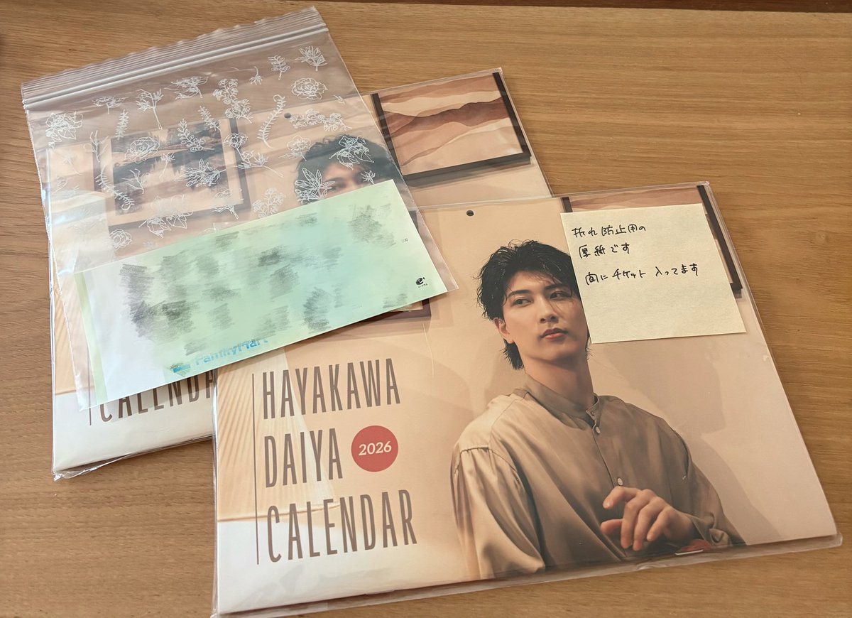 grcjkiy's tweet photo. 流でチケ買ったら厚紙がわりにカレンダー2冊きて大笑いしてるWWWWWWWWWこんなこと初めてなんだけどWWWWWWWWW https://t.co/fC7f7dq1JW