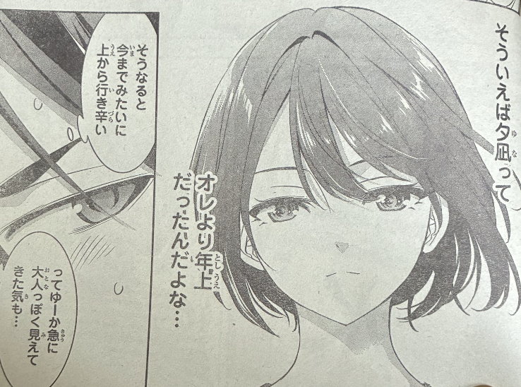 shonenmagazine1's tweet photo. 年が上だったってだけで態度が変わるのはダサいんじゃないか!?
『あの島の海音荘』
#マガジン 32号発売中！ https://t.co/6xqhzeupPr