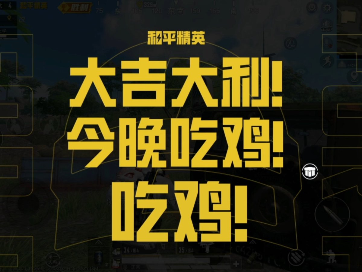 gpedack's tweet photo. [Just nailed 3 consecutive Victory Royales in PUBG! Grinding ranked mode after work hits different ] https://t.co/9QbBEg5EwJ