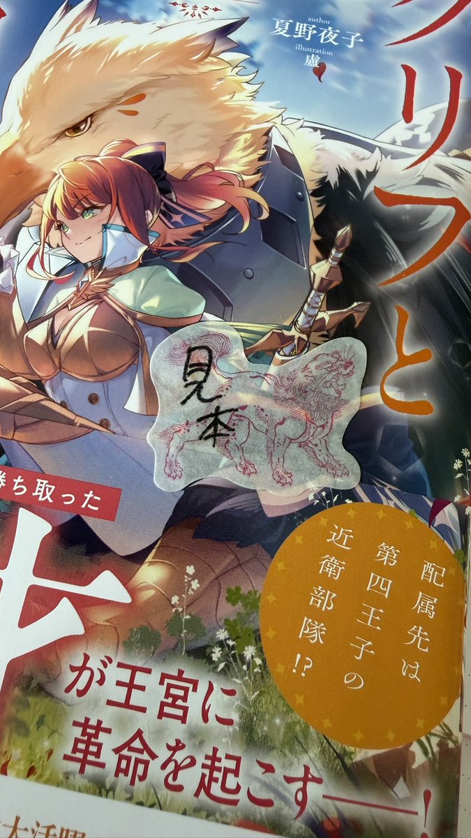 上手に書けなかったサイン本は手元においとく用にしています……🦅