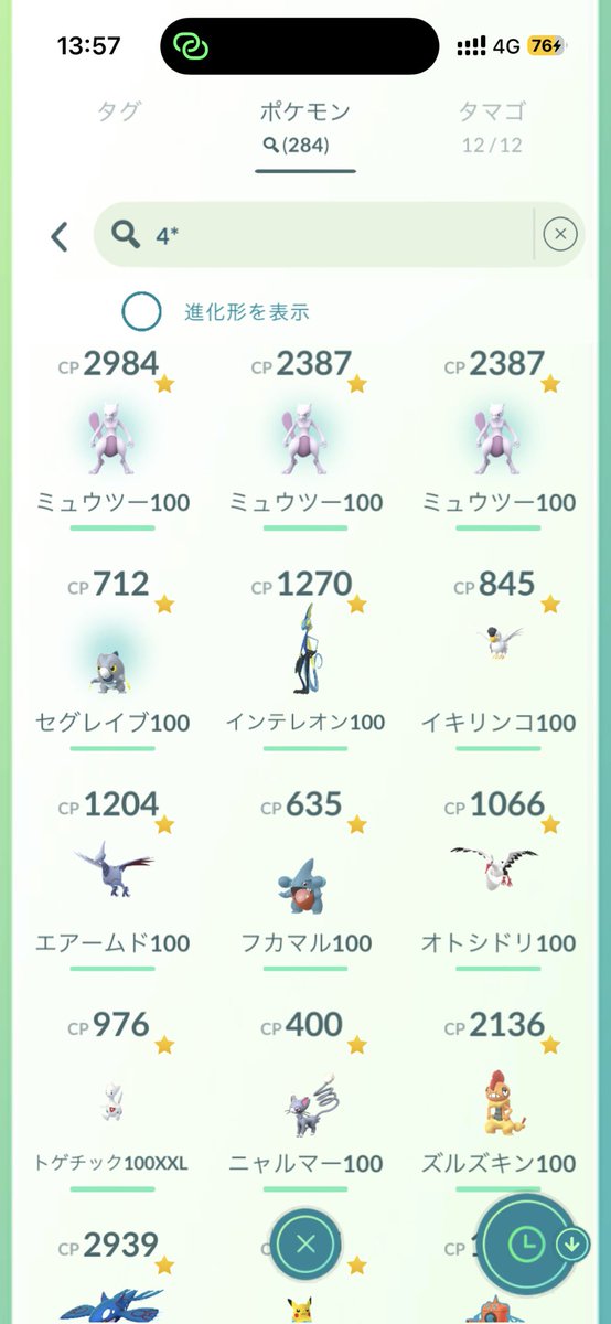 OOO5376123's tweet photo. ミュウツーのレイド57回やって100%が3体でてるから豪運なんだけど1匹も背景つかん
 #ポケモンGO
 #GOフェス2026 
 #ミュウツー https://t.co/ySSJFKIaqz