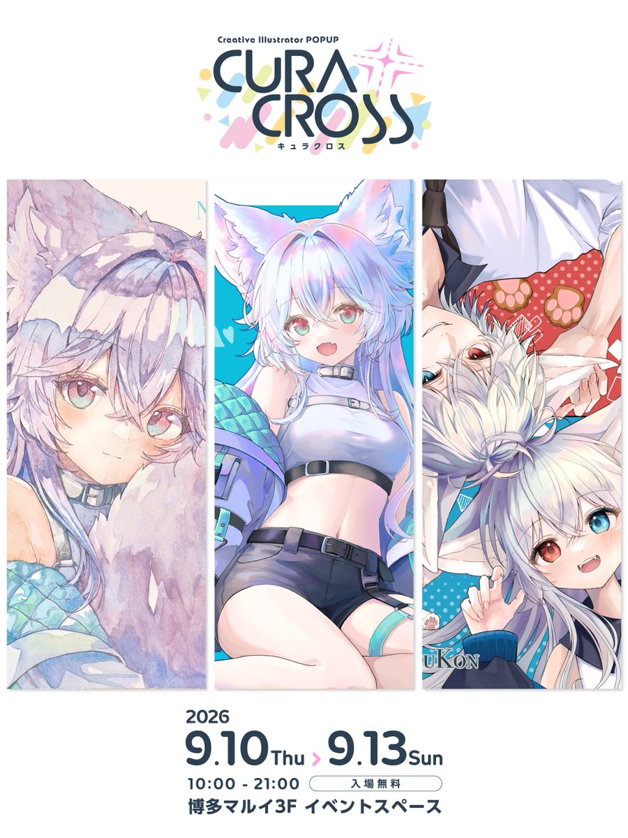 cura_cross's tweet photo. ✨参加イラストレーターのご紹介✨

中津コン
@KonNakatsu

イラストレーターPOPUP「CURACROSS-キュラクロス-」
📍博多マルイ 3F イベントスペース
🗓️9/10㈭〜13㈰

#CURACROSS https://t.co/dPzddlK1Uw