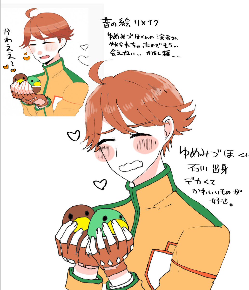 bosatu_0210's tweet photo. ラブ米4膳ごちそうさま〜！
久しぶりに描きました！ https://t.co/tbbZMEiBxC