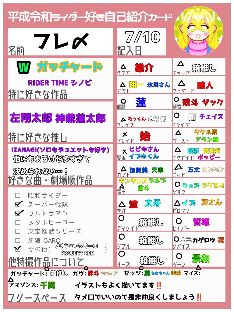 フレ〆 tweet media