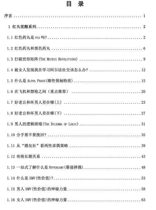 FLMdongtianfudi's tweet photo. 阿尔法之路 PDF，一本男同学脱单书籍  

🔗：https://t.co/q4bu0ytnnd https://t.co/4CB1wvwsmT