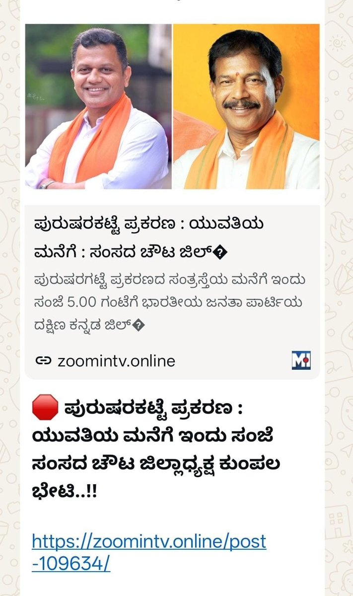 Sadath_SDPI's tweet photo. @BjpMangaluru @Sathish_Kumpala ಸುರತ್ಕಲ್‌ನಲ್ಲಿ ಸಂಘಪರಿವಾರದ ಕಾರ್ಯಕರ್ತ ಅನೀಸ್ ಪೂಜಾರಿಯಿಂದ ದೌರ್ಜನ್ಯಕ್ಕೊಳಗಾಗಿ ಆತ್ಮಹತ್ಯೆ ಮಾಡಿಕೊಂಡ ಅಪ್ರಾಪ್ತ ಬಾಲಕಿಯ ಮನೆಯೂ ಇದೆ.
​ಮೊದಲು ಅಲ್ಲಿಗೆ ಭೇಟಿ ನೀಡಿ, ಅವರಿಗೆ ನ್ಯಾಯ ಒದಗಿಸಿ. ನಂತರ ಕಟ್ಟುಕಥೆ ಸೃಷ್ಟಿಸಿದವರ ಮನೆಗೆ ಹೋಗಿ! 2/2 https://t.co/mYZC0PJUfa