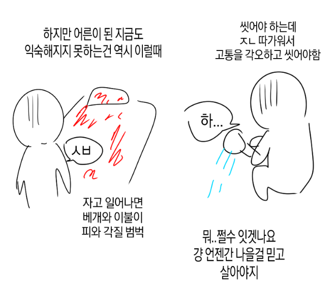 J13K0's tweet photo. 실명이 된 이유 https://t.co/HkD4bnodpS