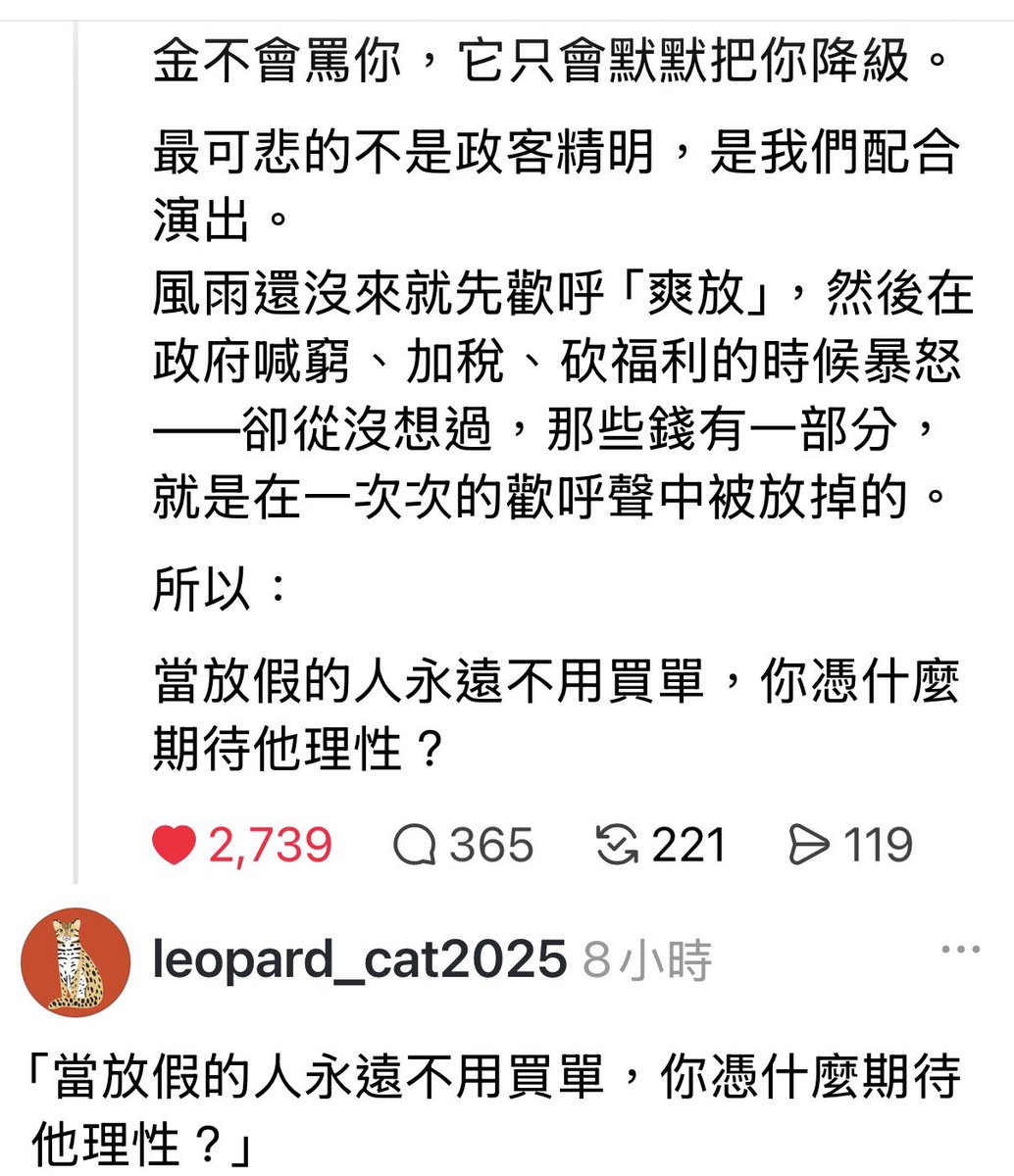usahanablanc's tweet photo. RT>
所以應該訂出一個罰則約束亂做決策的人吧？為了一己之私讓國家財庫損失幾十億，這種不用罰？不能罰？ https://t.co/1b1OTLCYwh