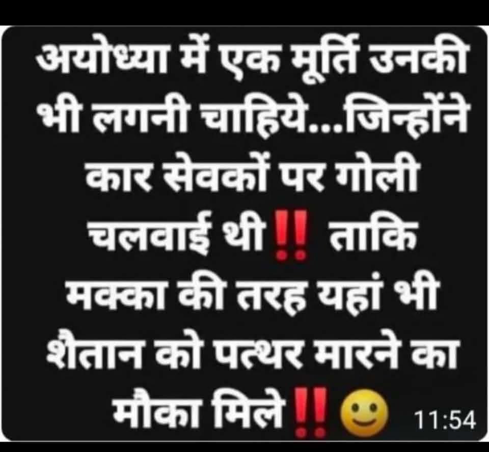 SatyakamSh5931's tweet photo. #जयश्रीराम। https://t.co/qYerGySBIw