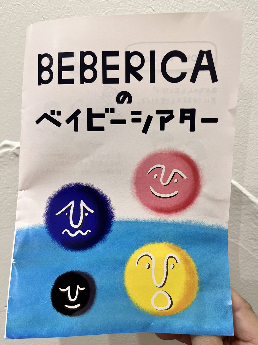 matsuitomoko_to's tweet photo. 赤ちゃんたちに連れて行ってもらった
素敵な世界

#BEBERICA
#mucrocosmos
#ボッシュホール https://t.co/gnqpDOjl8M