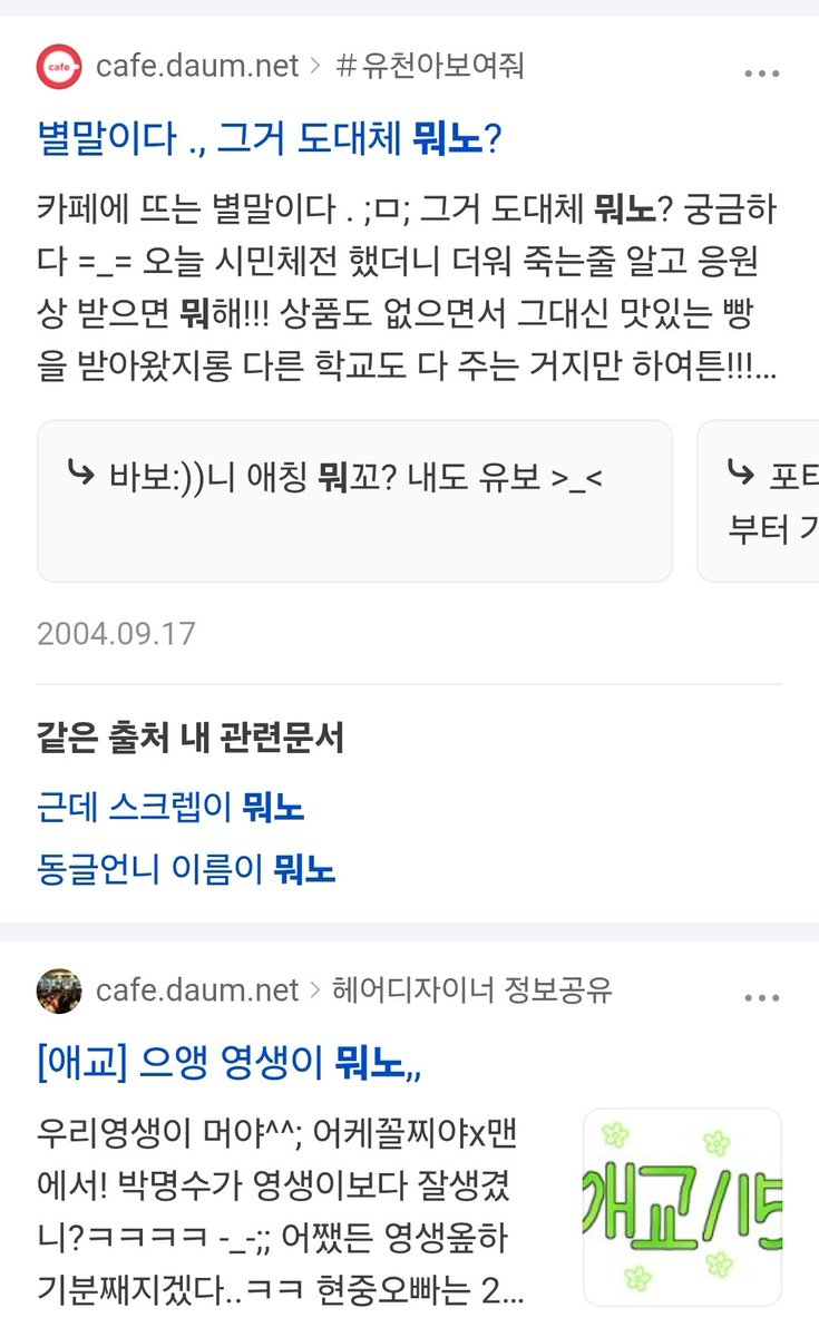 0wb3obe's tweet photo. @alittlewayoff 뭐고 뭐꼬 뭐노 뭐로 뭐라 
경상도에서 다 쓰이는말임 https://t.co/VazHQmZ4U2