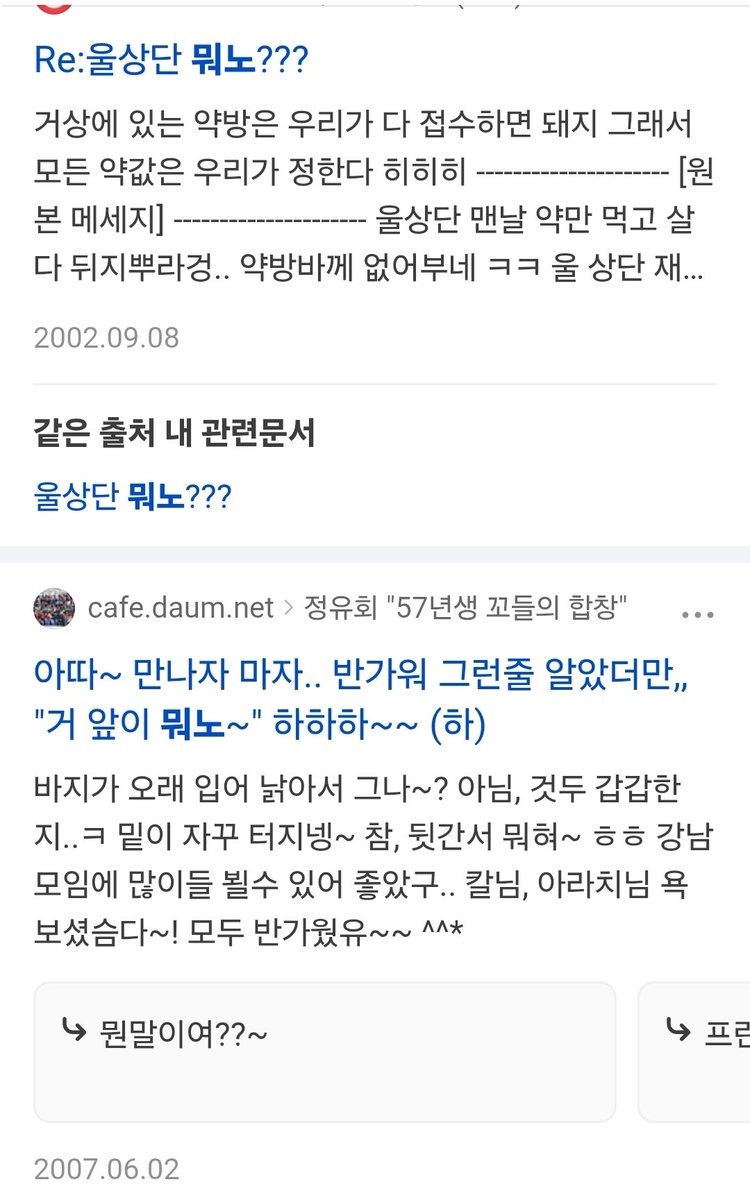 0wb3obe's tweet photo. @alittlewayoff 뭐고 뭐꼬 뭐노 뭐로 뭐라 
경상도에서 다 쓰이는말임 https://t.co/VazHQmZ4U2