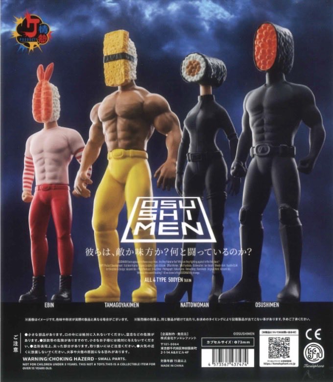 🌟新入荷商品🌟 📌 OSUSHIMEN(オスシメン) フィギュアコレクション