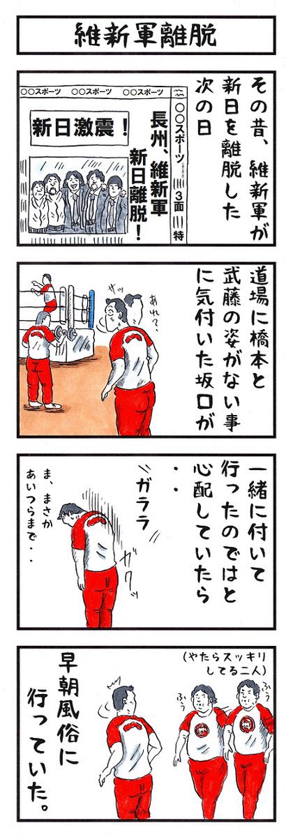 frazier19754's tweet photo. @buchosen 山本喧一さん、お誕生日おめでとうございます㊗️🎂🎈
しかし山本さんに風俗を奢る高田延彦さんといい、アカツキ先生のエピソードで若い頃に風俗に行ってた三沢光晴さん&amp;武藤敬司さん&amp;橋本真也さん&amp;天山広吉さんといいプロレスラーは風俗好きなんですかね？😅 https://t.co/lRAdFsVsVS