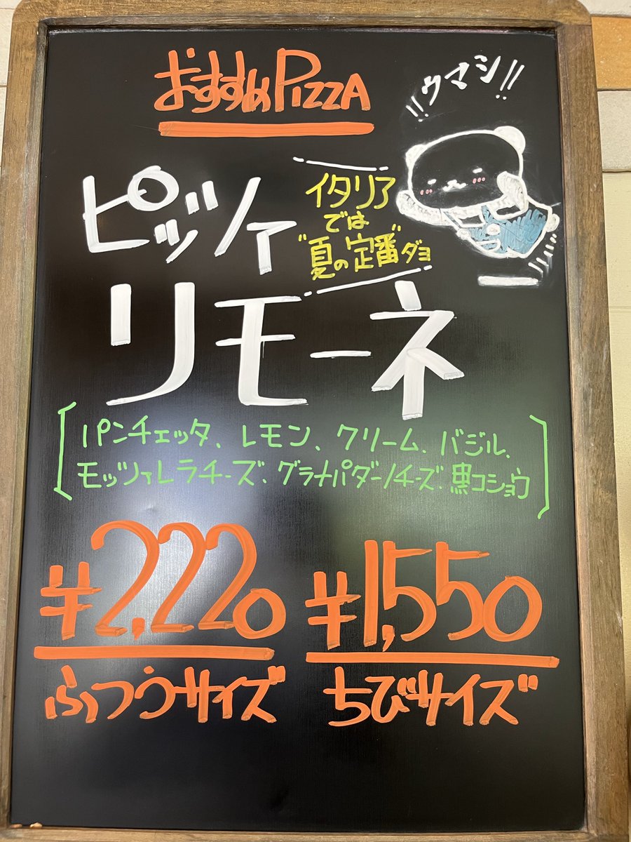 pizza_da_panda's tweet photo. ただいまのオススメは
①ピッツァ　アロハ🍍 
②ピッツァ　リモーネ🍋

かき氷はじまってます🍧

7月いっぱいは通常営業
8月の南伊豆遠征は予定がでたらお知らせします

今日もランチは11:30から🍕

#ピッツァ
#ピザ
#PIZZA
#抜弁天
#パンダ
●アグロピッツェリア ダ パンダ
パンダ薪窯の小さなPIZZA屋 https://t.co/Vm2qvUIbjq