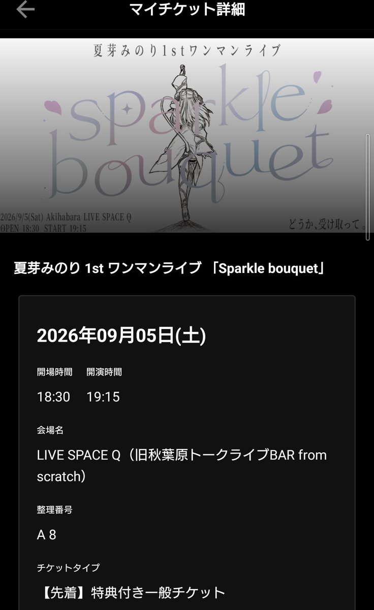 atago12ban's tweet photo. チケット買いました🙌
個人Vtuberでオリ曲も複数リリースしててワンマンライブまで開催するの本当に凄いと思う！ https://t.co/BVL7mZbhZr