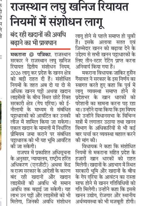 ZakirHussainINC's tweet photo. #NewsPaperUpdate दिनांक 11/07/2026 https://t.co/8w30QTCAxs