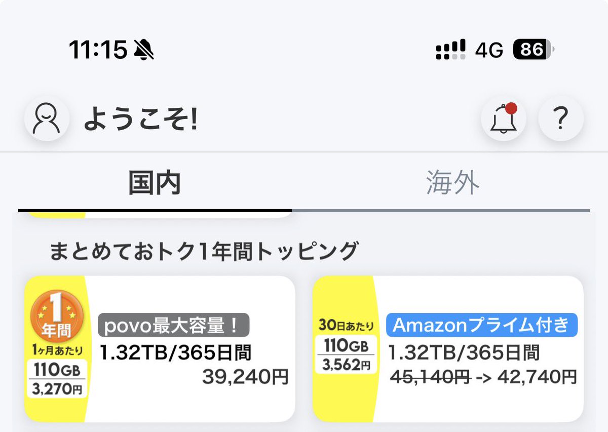 Post by suzuki on X: あった