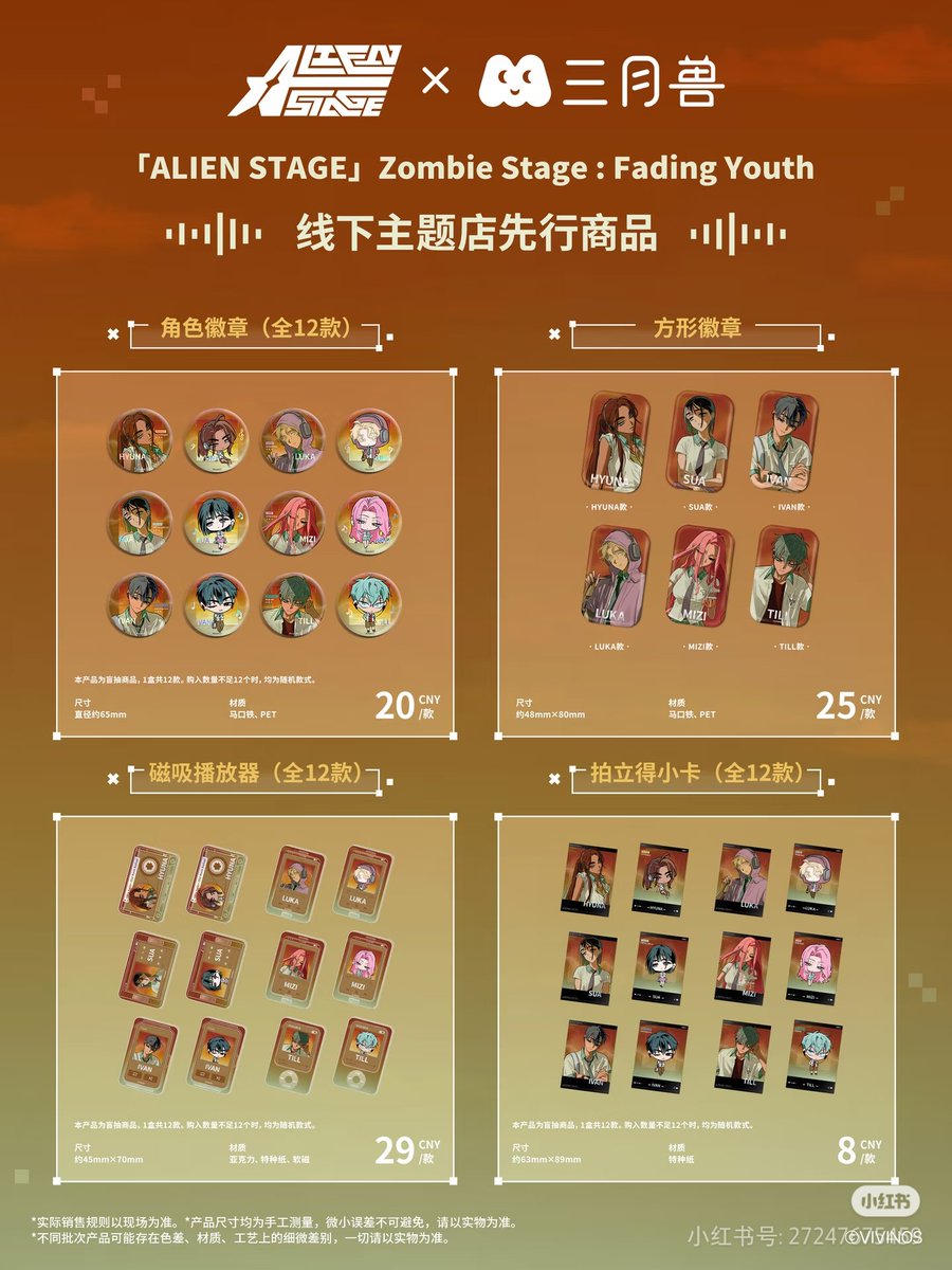jin_qingsf's tweet photo. #ZOMST #좀비스테 #ALNST
三月兽血鬼舞台pop up https://t.co/g9w26j9hhH