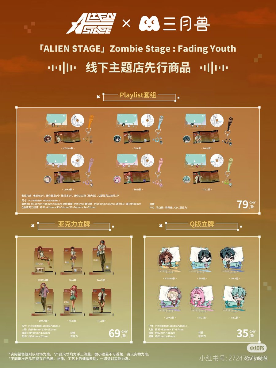 jin_qingsf's tweet photo. #ZOMST #좀비스테 #ALNST
三月兽血鬼舞台pop up https://t.co/g9w26j9hhH