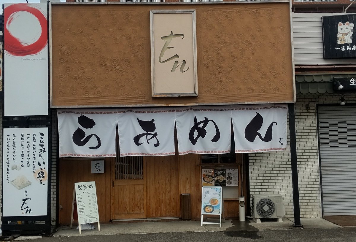 hamham_k's tweet photo. 今日の朝ラー
若林区大和町　麺処Ｅｎ

朝ラー中華　細麺　小　¥500
初めてのお店
特に特徴がない、シンプルなんだけど、それがすごくいい
麺量170g、私には丁度いい塩加減
強いてあげれば、気持ち麺が固ければ
だけど、これ¥500ですよ！！
すごい！
この辺りは激戦区
次回は朝味噌食べてみたい https://t.co/VjOS7gN2ZD