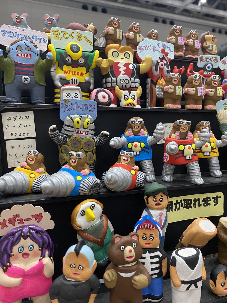 うこわや