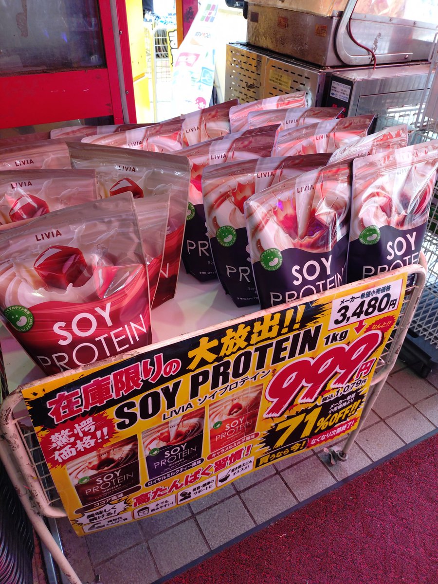 ドンキ楽しすぎるw