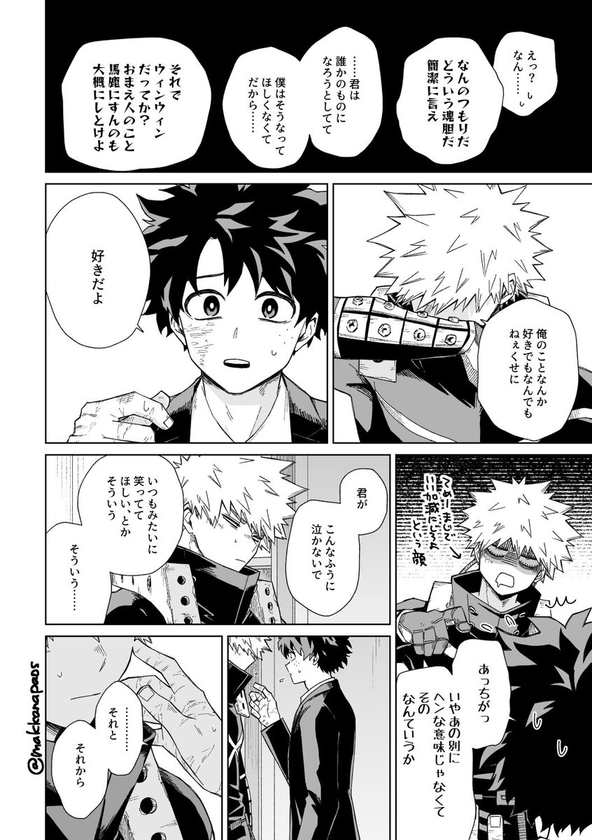 makkanapaos's tweet photo. まだ続いてる出勝💡5枚あります https://t.co/wLdHPKvXKs