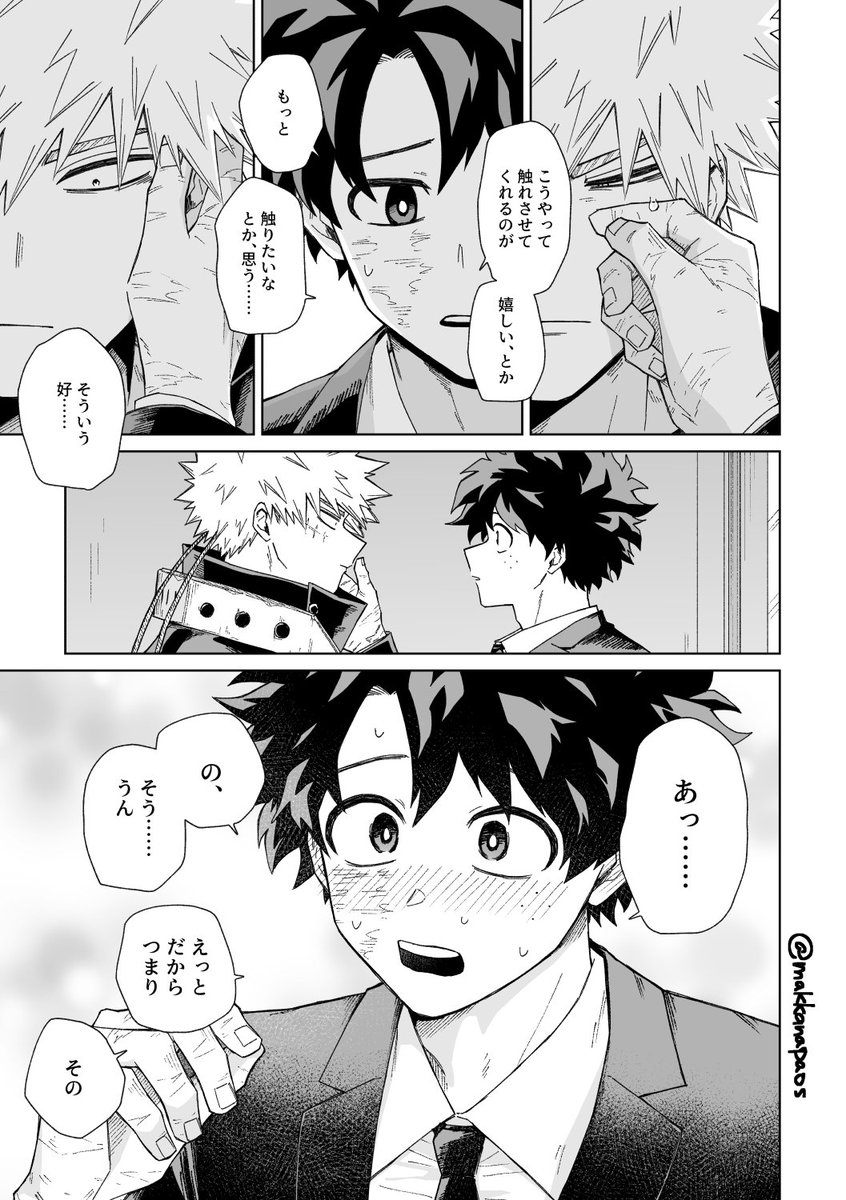 makkanapaos's tweet photo. まだ続いてる出勝💡5枚あります https://t.co/wLdHPKvXKs