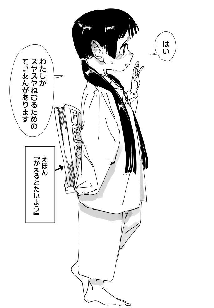 sunoco750's tweet photo. えほんを読んでほしい女の子 https://t.co/udlstyRxiY