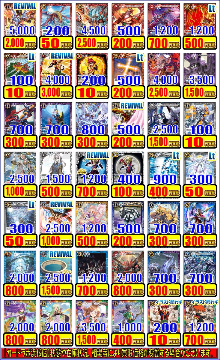 ハピハピ様　おまとめ価格 バトルスピリッツ 買取情報】 こちらのカード買取募集中です✨️ 1枚